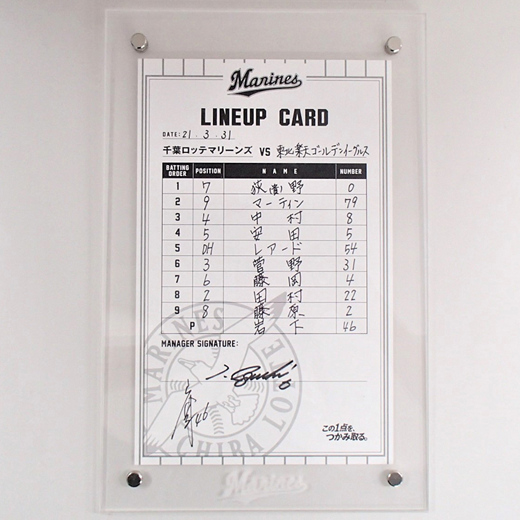 ラインナップカード