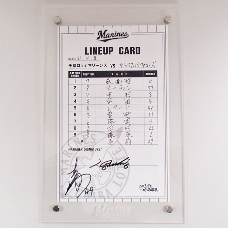 ラインナップカード