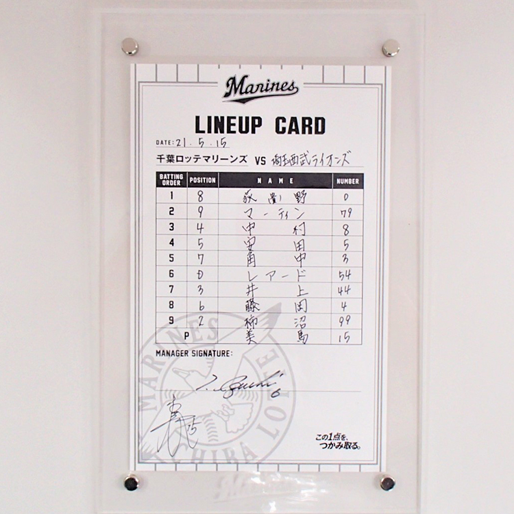 ラインナップカード