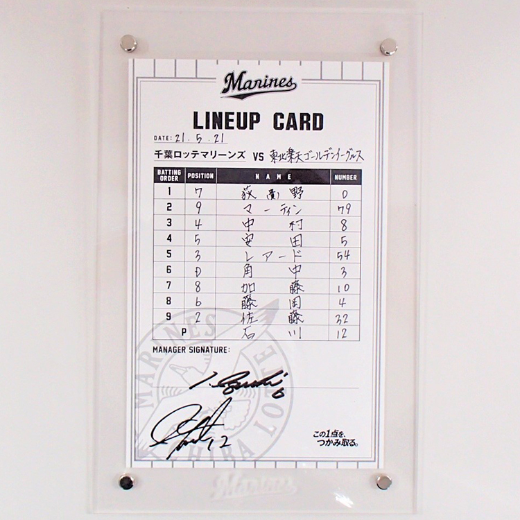 ラインナップカード