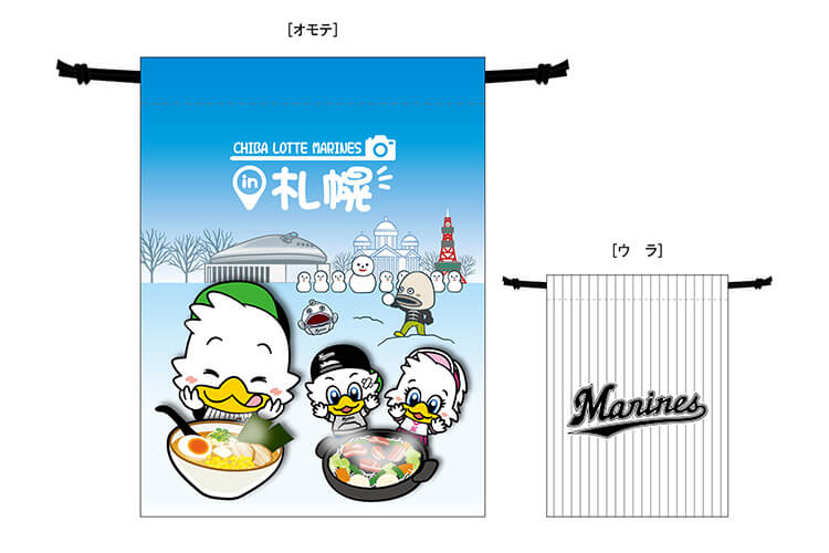 ビジターご当地MARINES巾着(札幌)