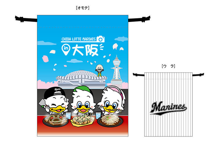 ビジターご当地MARINES巾着(大阪)