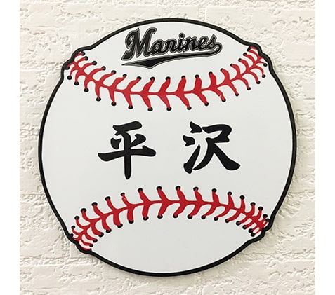 ネームプレート(ボール型)