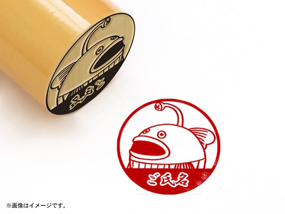 謎の魚・柘植天丸印16.5mm