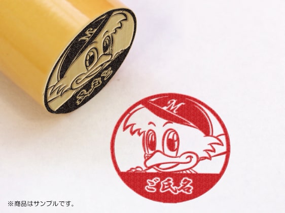 マーくん・柘植天丸印16.5mm