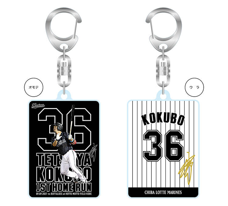 アクリルキーホルダー