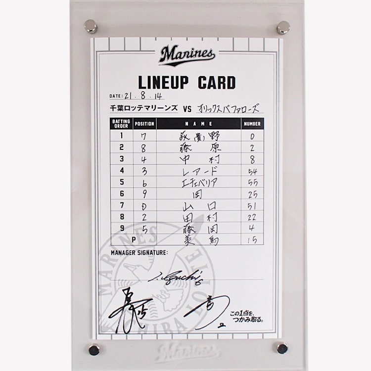 #6井口監督/#15美馬/#2藤原(2021.8.14)