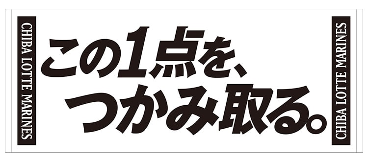 スローガンフェイスタオル