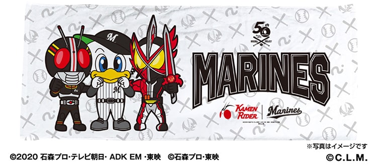 仮面ライダー×マリーンズ ハイブリッドフェイスタオル