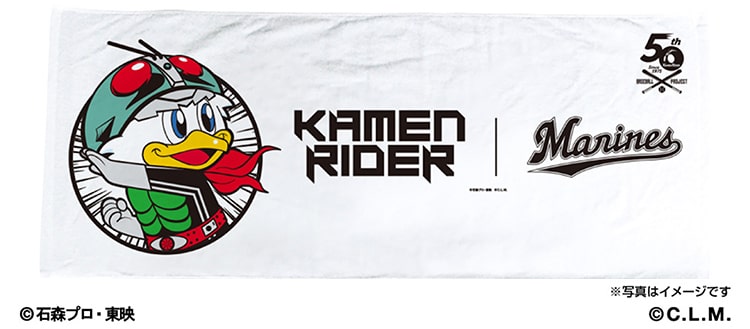 仮面ライダー×マリーンズ ハイブリッドフェイスタオル