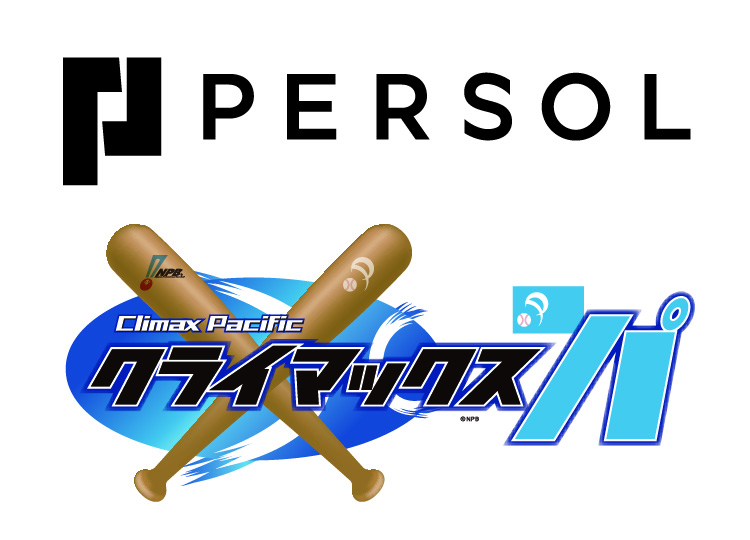 2021 パーソル クライマックスシリーズ パロゴ
