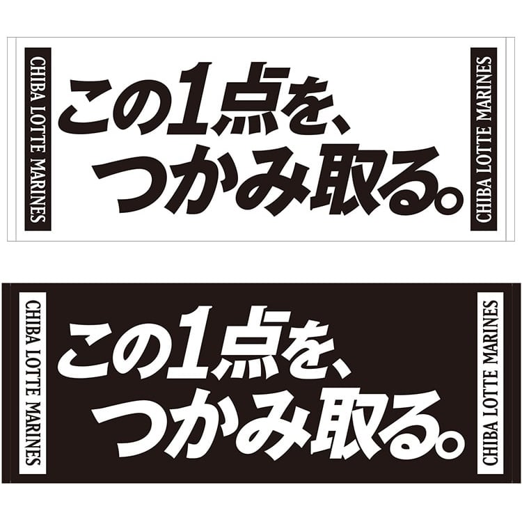 スローガンフェイスタオル