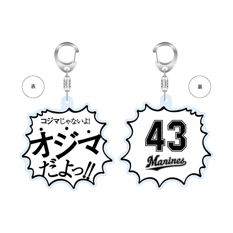 アクリルキーホルダー