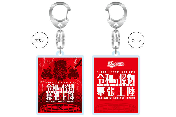 アクリルキーホルダー