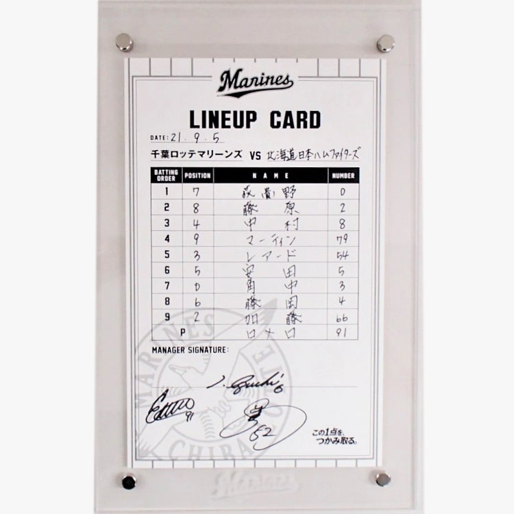 #6井口監督/#91ロメロ/#52益田(2021.9.5)