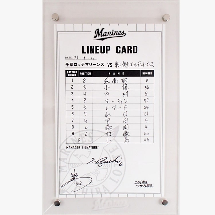 #6井口監督/#43小島(2021.9.11)