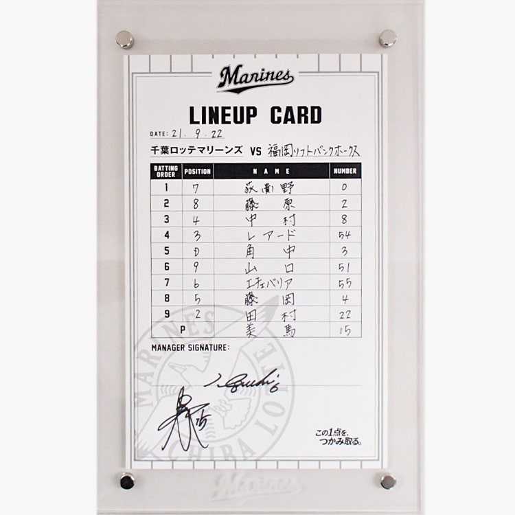 #6井口監督/#15美馬(2021.9.22)