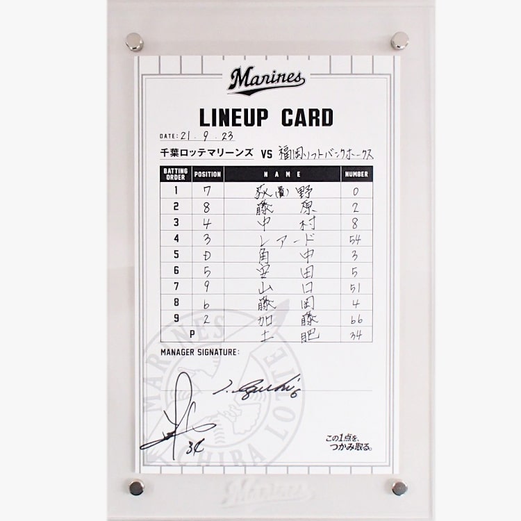 #6井口監督/#34土肥(2021.9.23)