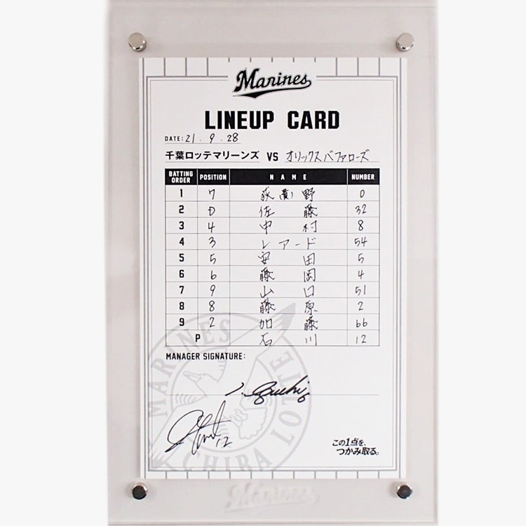 #6井口監督/#12石川(2021.9.28)