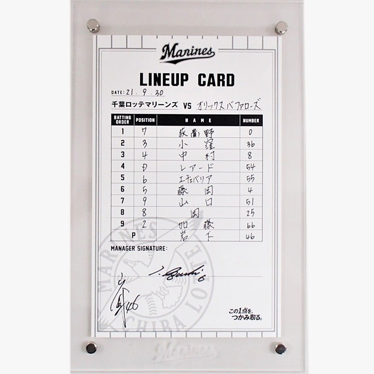 #6井口監督/#46岩下(2021.9.30)