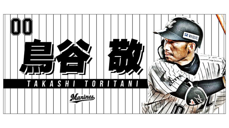 選手ビジュアルタオル(ホーム)