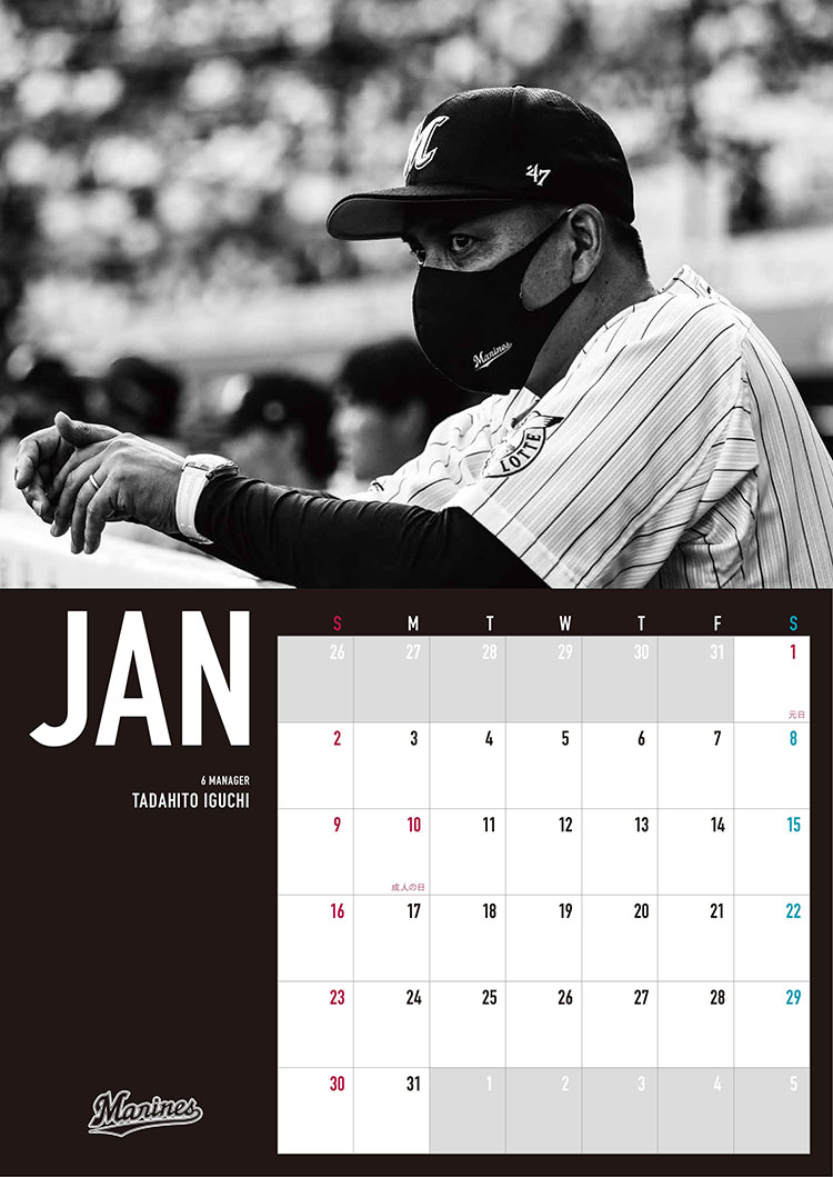 オフィシャルカレンダー