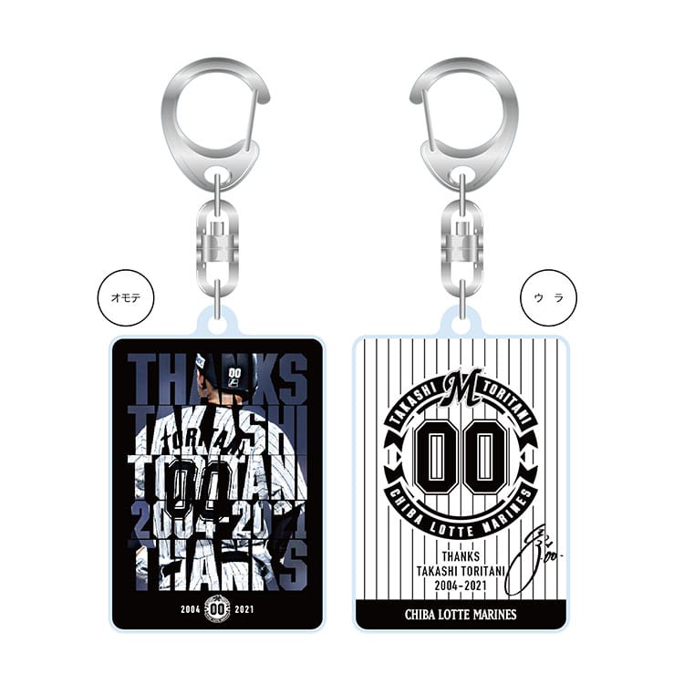 アクリルキーホルダー