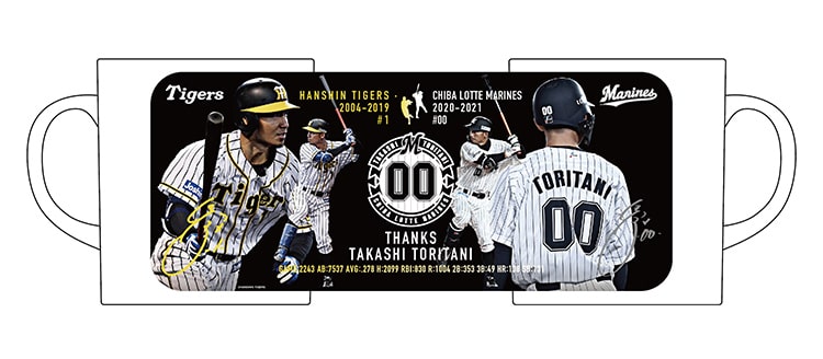 訂正・オンラインストア限定】11/13(土)鳥谷選手引退記念グッズ