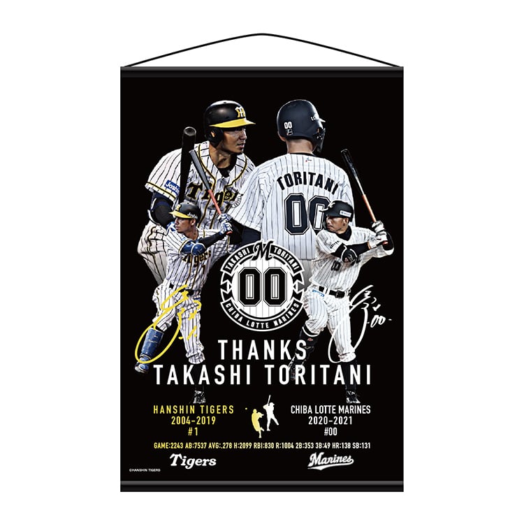訂正・オンラインストア限定】11/13(土)鳥谷選手引退記念グッズ