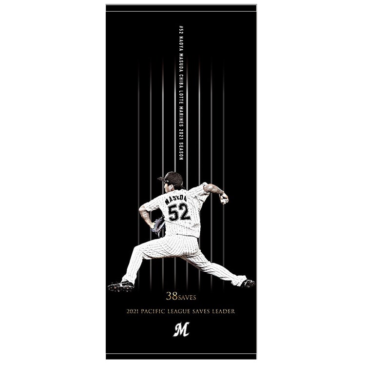 益田投手最多セーブ投手賞