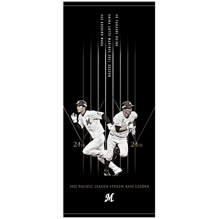 荻野貴選手×和田選手最多盗塁