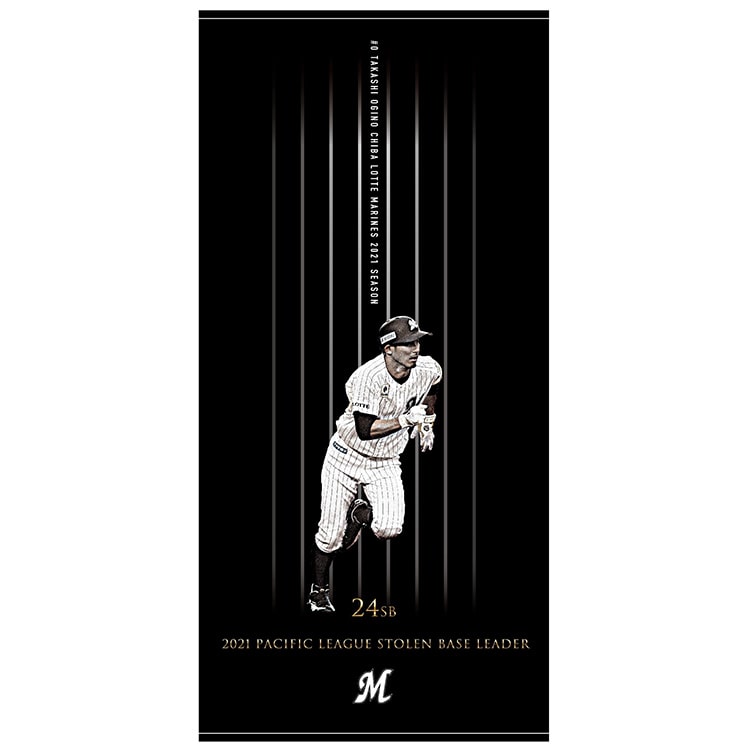 荻野貴選手最多盗塁者賞