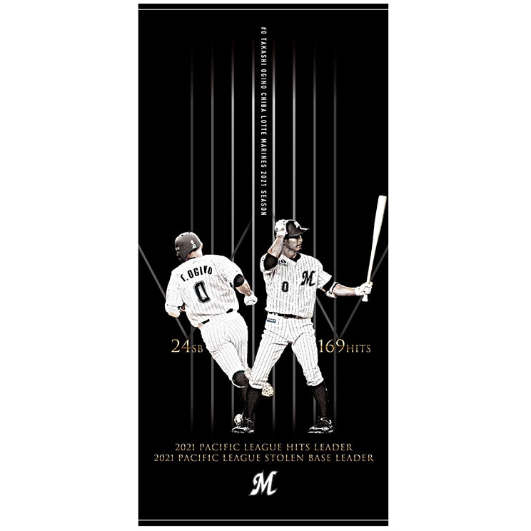 荻野貴選手最多安打者賞×最多盗塁者賞