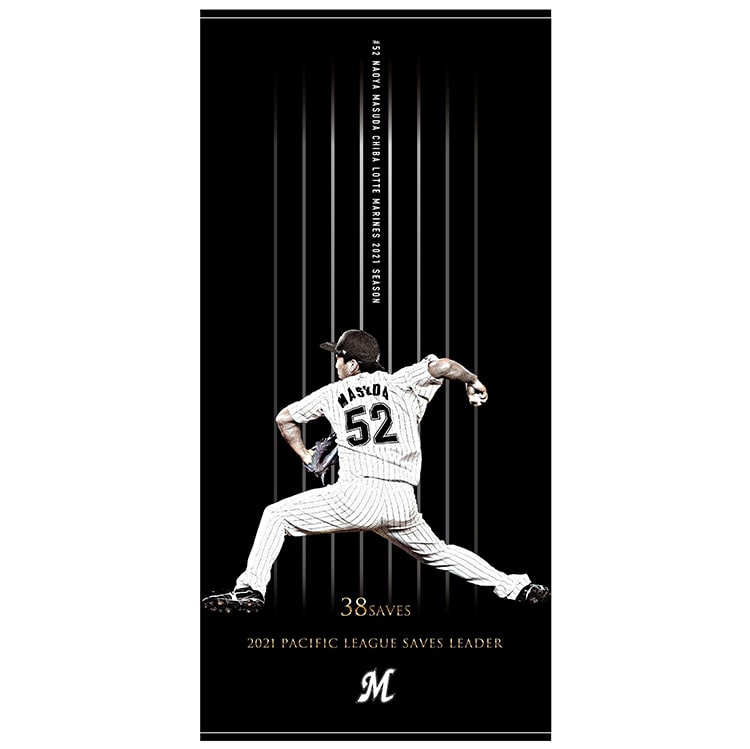 益田投手最多セーブ投手賞