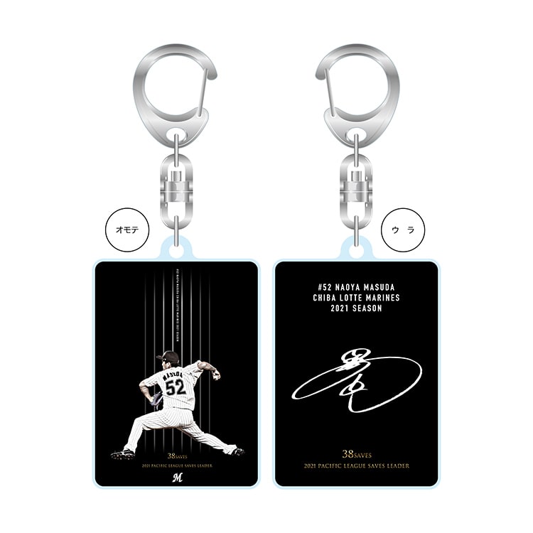 益田投手最多セーブ投手賞