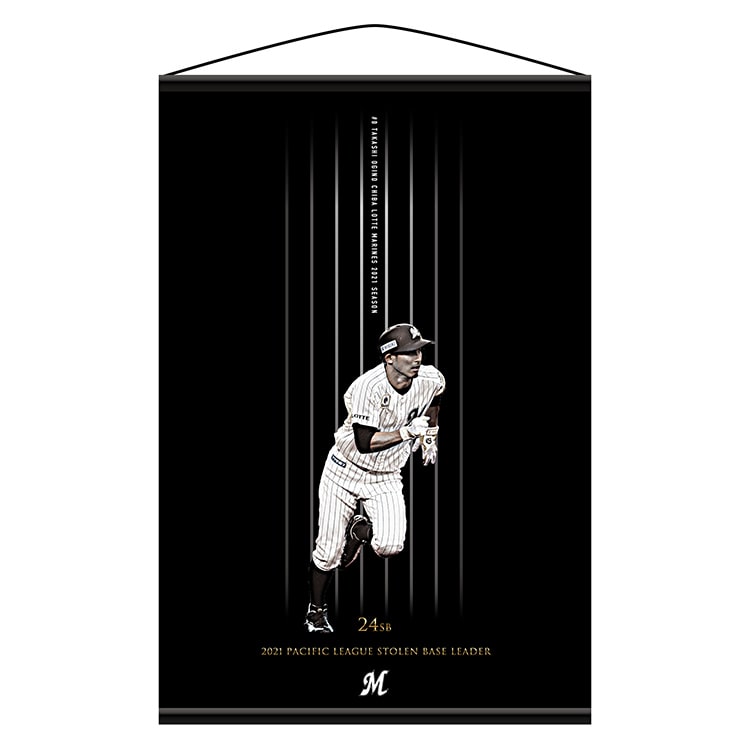 荻野貴選手最多盗塁者賞