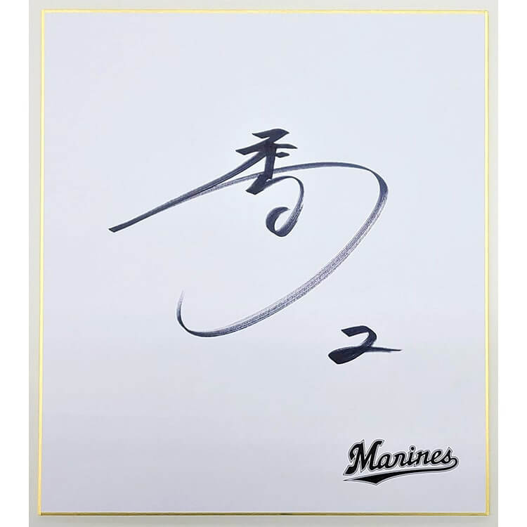 直筆サイン入り色紙