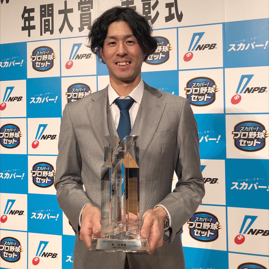 岡選手が「2021 スカパー!ドラマティック・サヨナラ賞 年間大賞 岡選手が「2021 スカパー!ドラマティック・サヨナラ賞 年間大賞