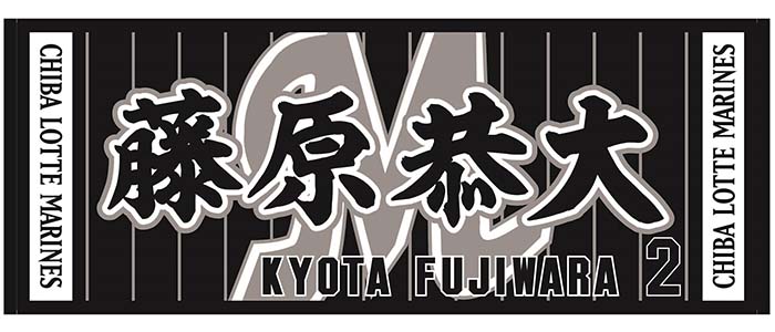 選手フェイスタオル