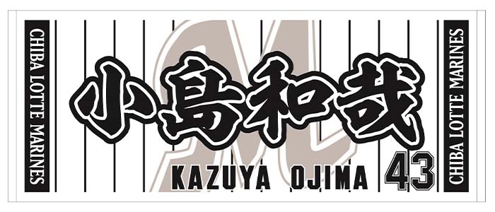 選手フェイスタオル