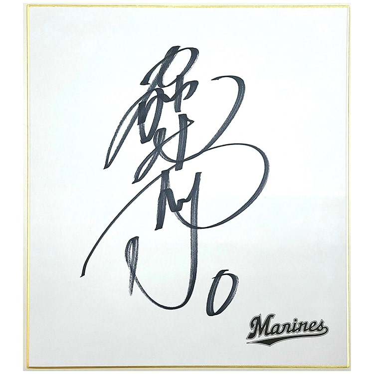 サイン入り色紙