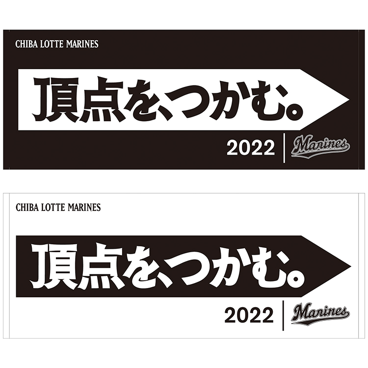 スローガンフェイスタオル