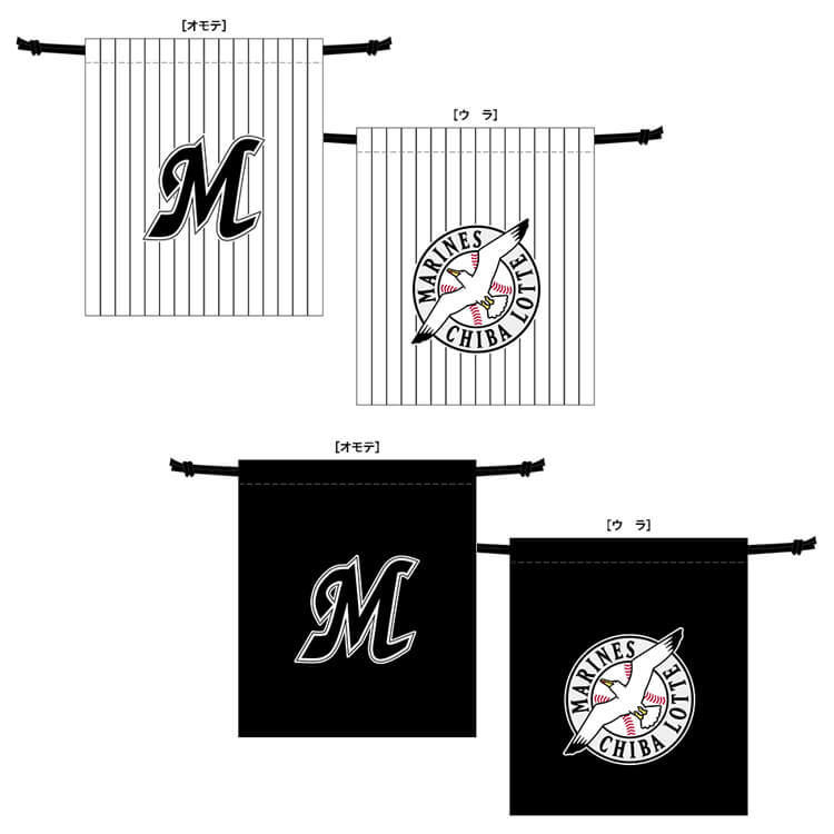 巾着(ホーム・ビジター)