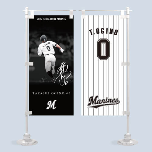 リバーシブルミニのぼり