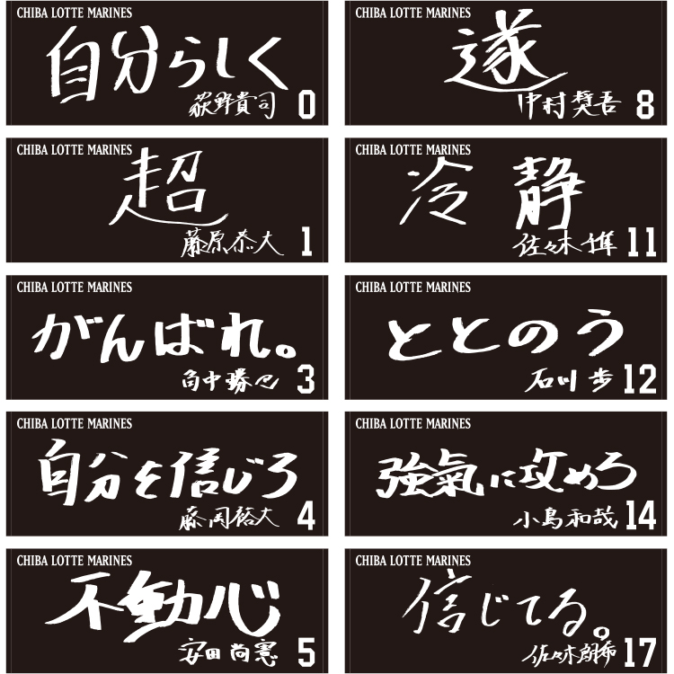 3/29(火)ホーム開幕戦 新商品販売情報 - 千葉ロッテマリーンズ