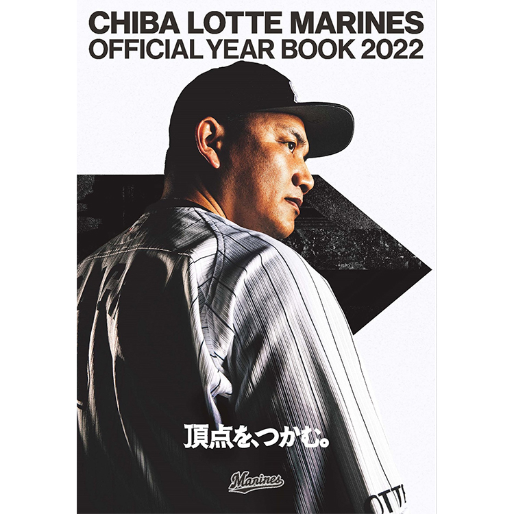 イヤーブック2022