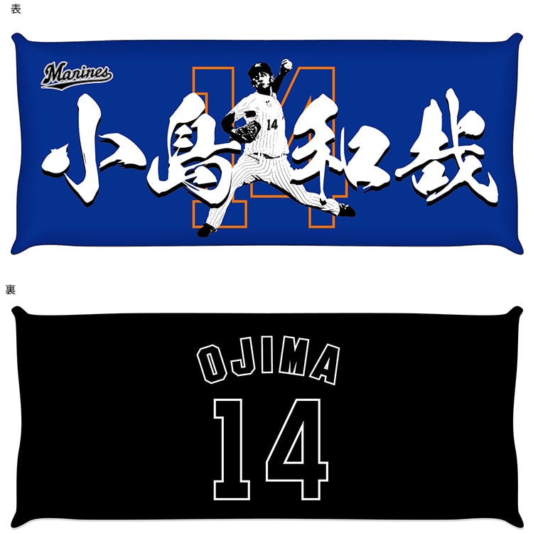 長方形クッション