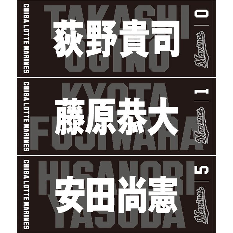 2022シーズン選手フェイスタオル(ビジター)