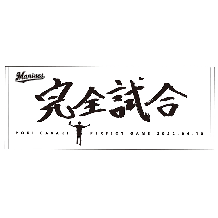 オンラインストア限定】4/22(金)佐々木朗希投手完全試合&奪三振