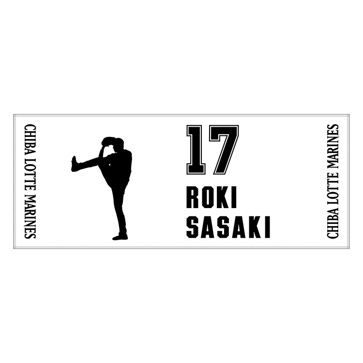 佐々木朗希投手シルエットフェイスタオル